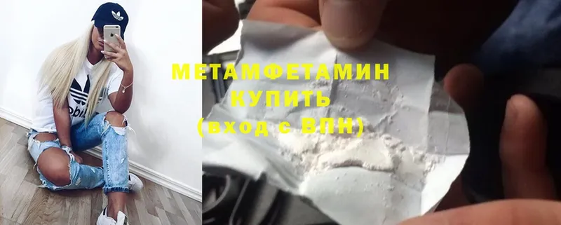 МЕТАМФЕТАМИН Methamphetamine  продажа наркотиков  Новоалександровск 