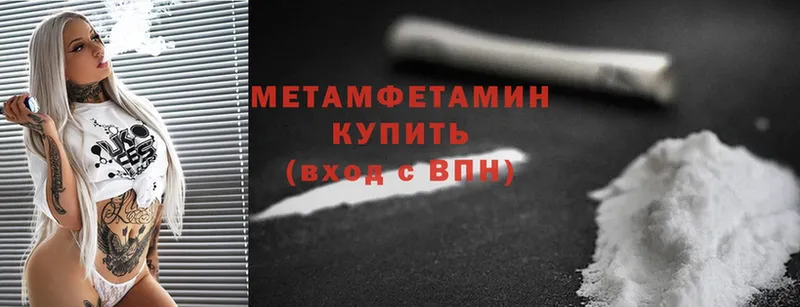 МЕТАМФЕТАМИН витя Новоалександровск